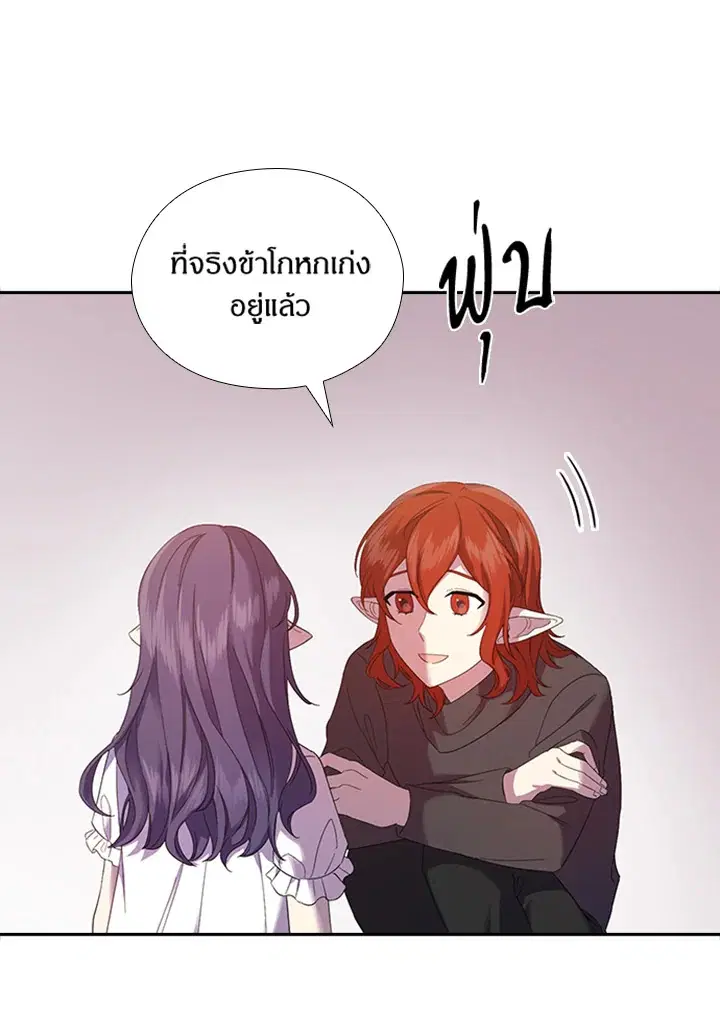 Satan’s Bride ตอนที่ 150 หน้า 51