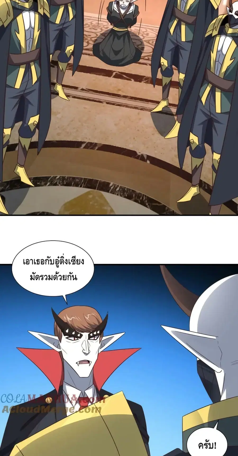 High Energy Strikes ตอนที่ 284 หน้า 48