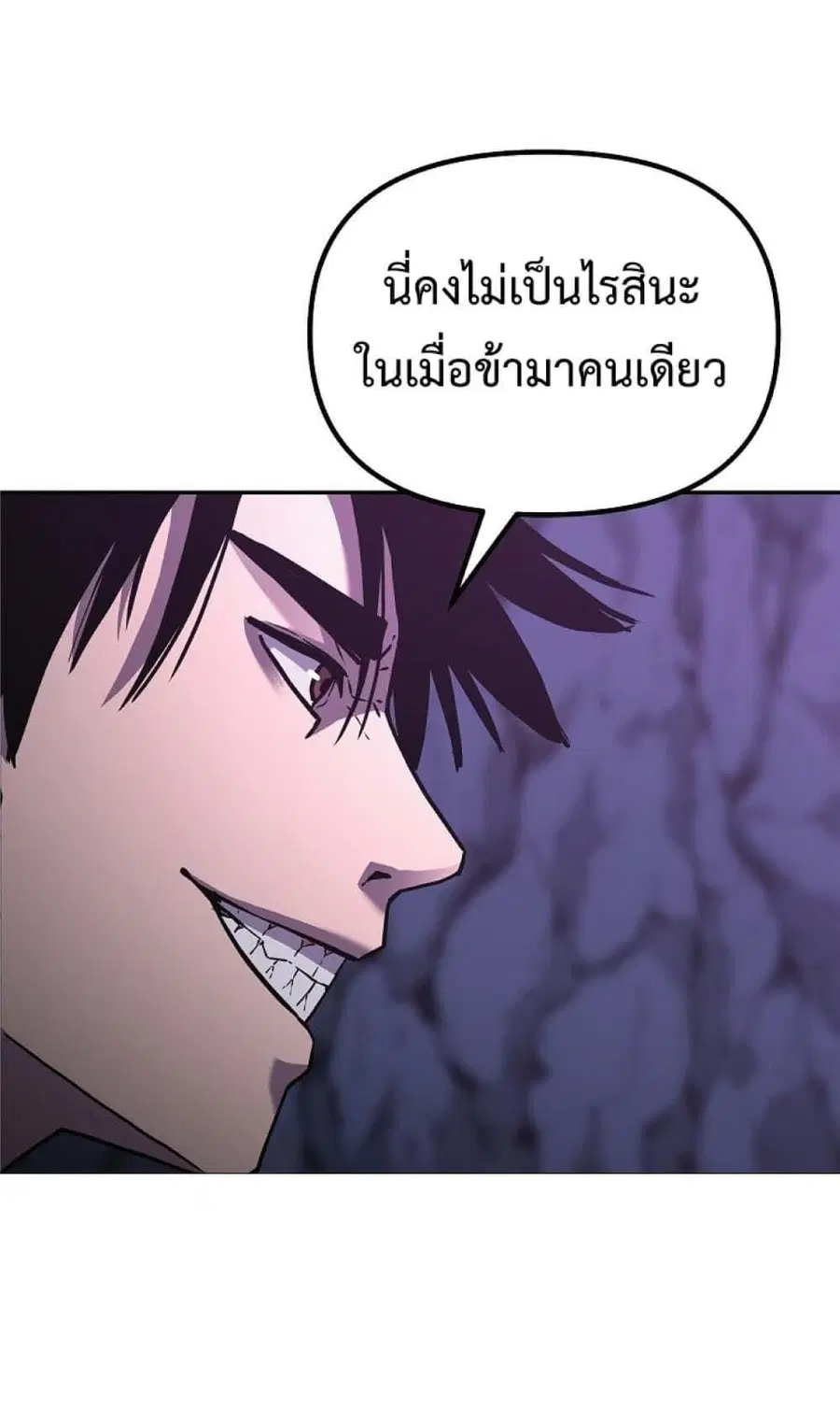 The Reborn Ranker Chronicles ตอนที่ 43 หน้า 6