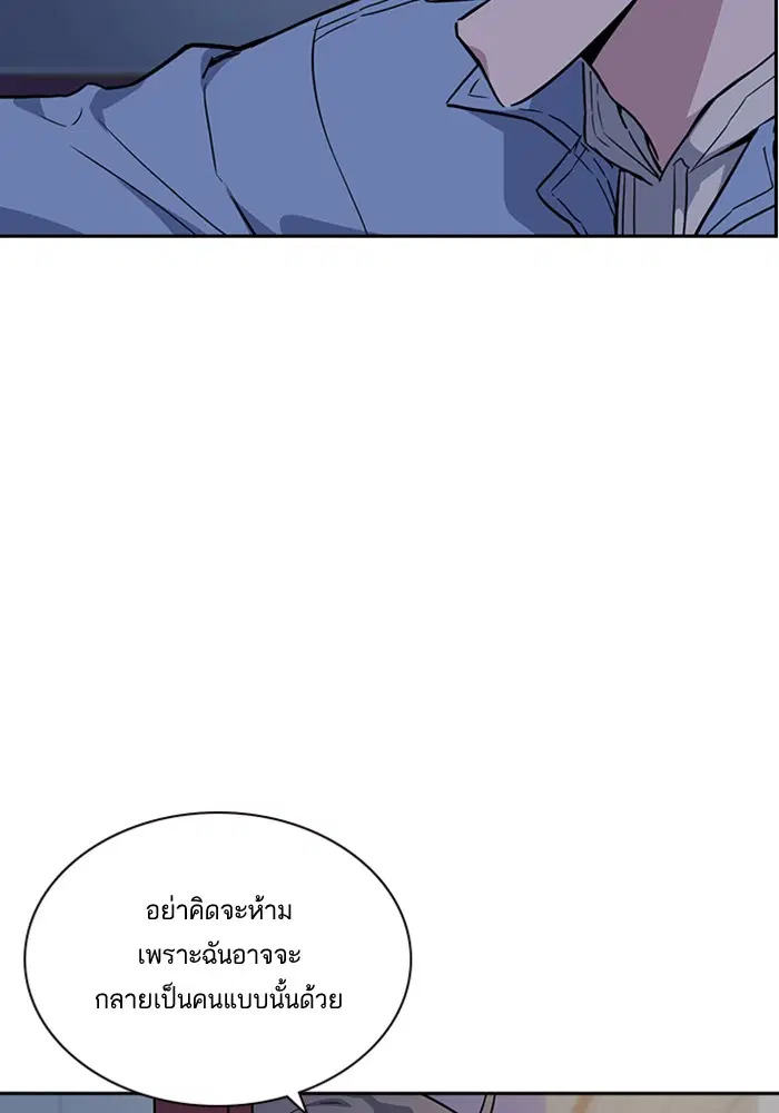 Study Group ตอนที่ 13 หน้า 14