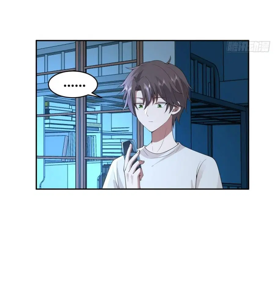 I Really Don’t Want to be Reborn ตอนที่ 116 หน้า 10