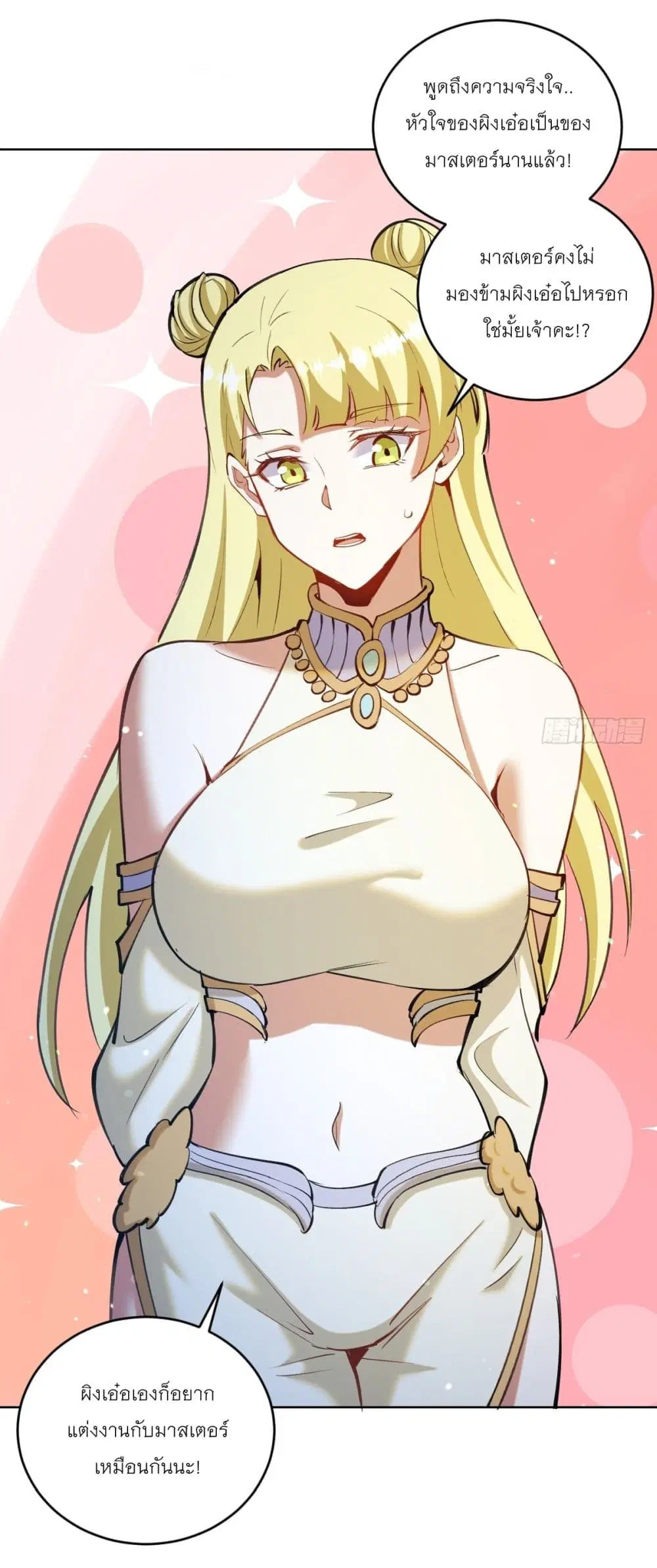 King Star Emperor ตอนที่ 260 หน้า 36
