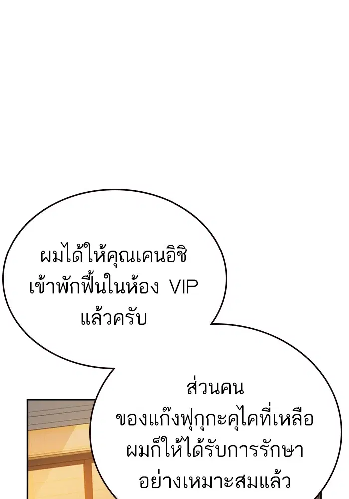 Study Group ตอนที่ 199 หน้า 62