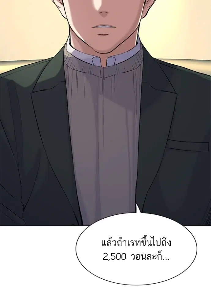 Reborn Rich ตอนที่ 47 หน้า 80