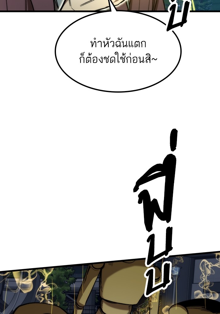 Ultra Alter แอ็กรองสตรองโคตร ตอนที่ 66 หน้า 39