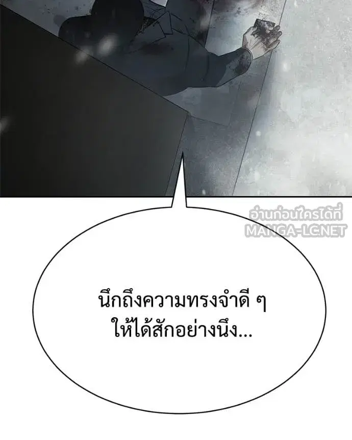 Baek XX ตอนที่ 148 หน้า 56