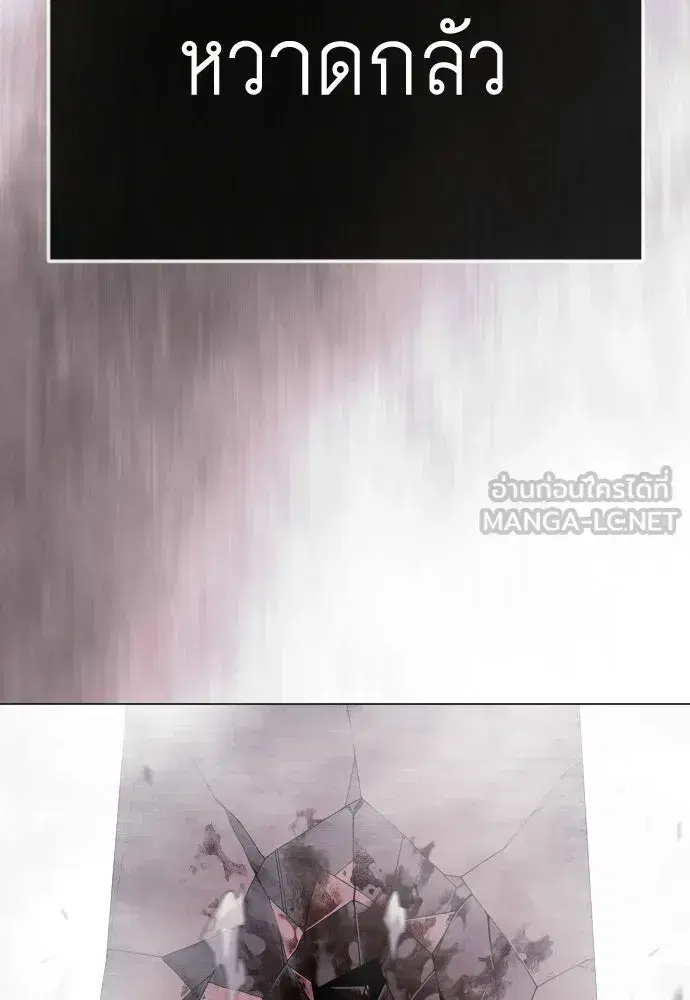 Superhuman Era ตอนที่ 239 หน้า 84