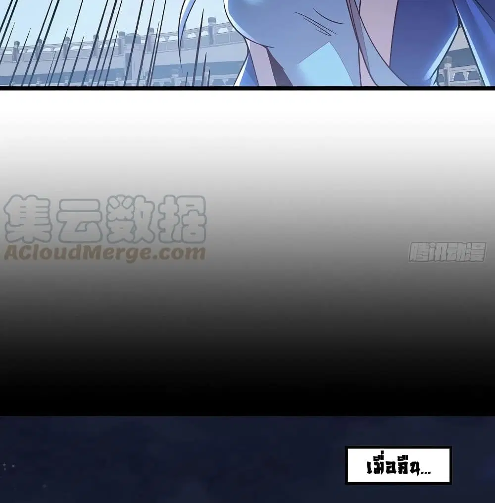 Undead King Beyond ตอนที่ 133 หน้า 9