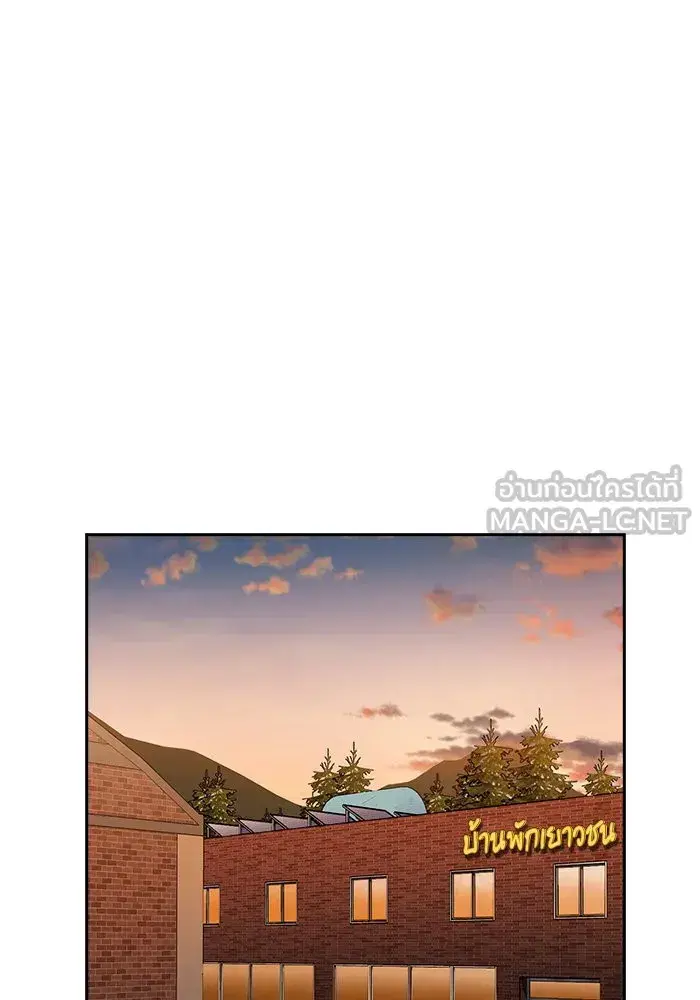 True Education ตอนที่ 155 หน้า 87