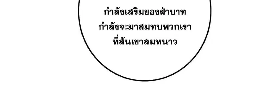 Release That Witch ตอนที่ 519 หน้า 24
