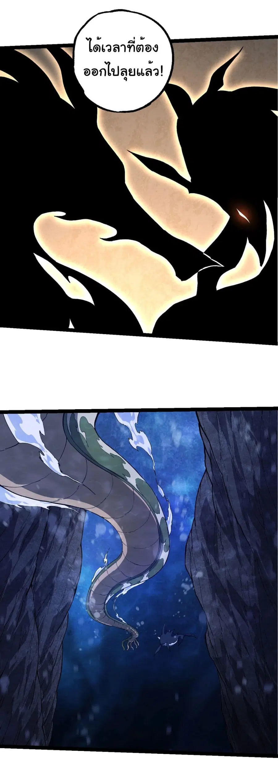 Evolution from the Big Tree ตอนที่ 212 หน้า 25