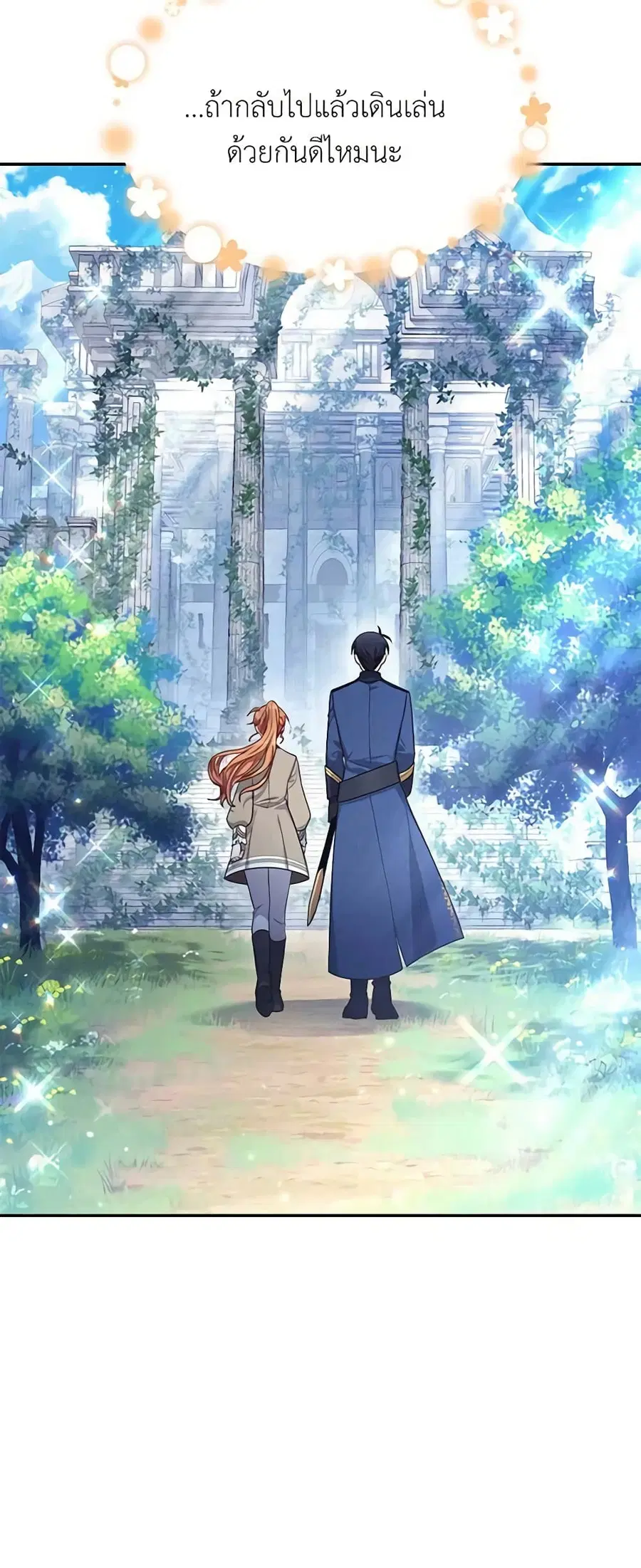 The Soulless Duchess ตอนที่ 39 หน้า 6