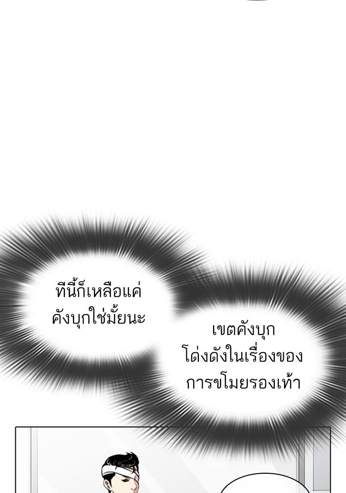 Lookism ตอนที่ 313 หน้า 20
