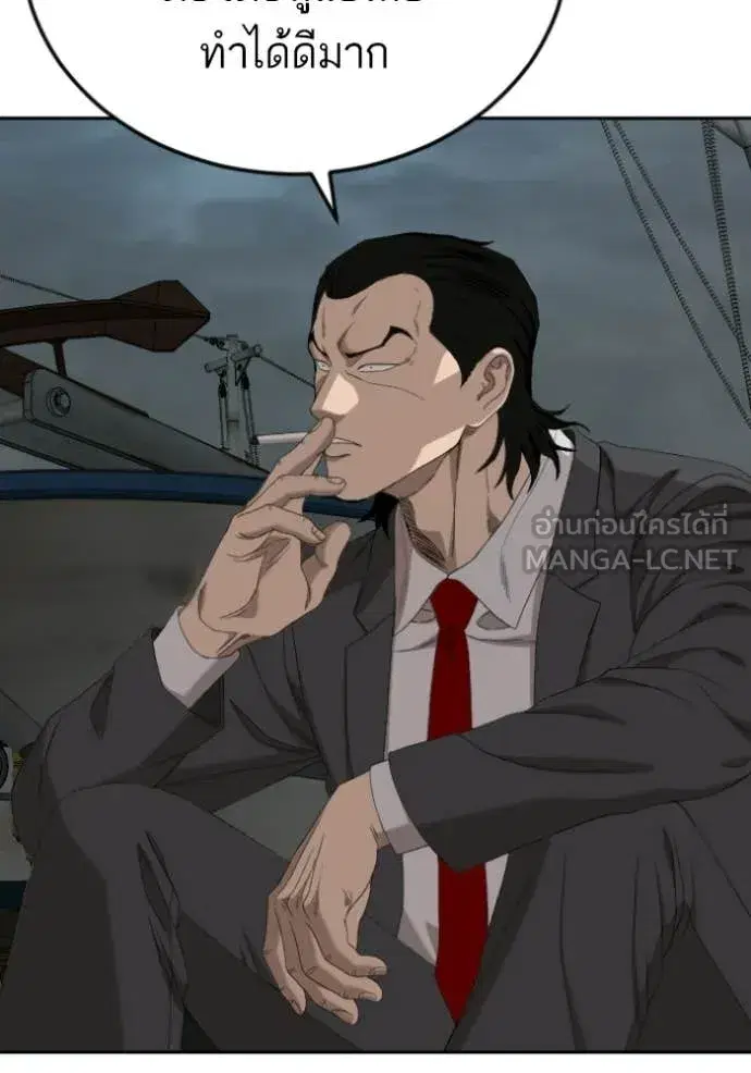 Bad Guy ตอนที่ 277 หน้า 68
