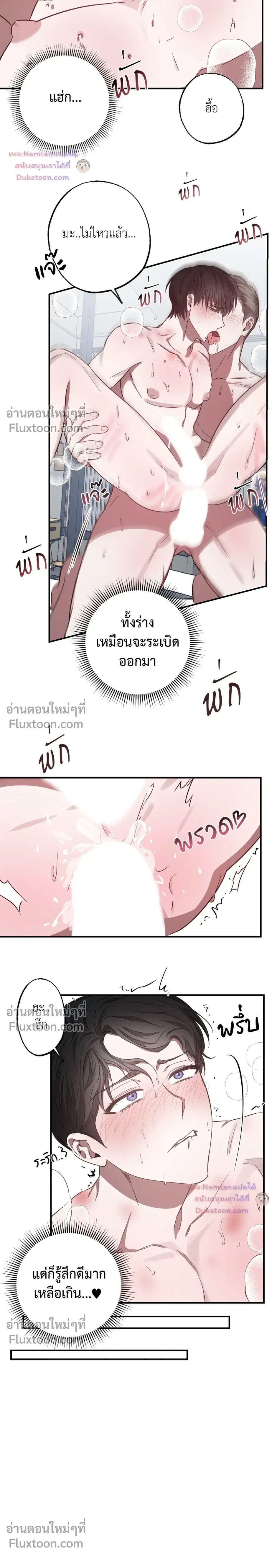 Lucky Butler – คุณพ่อบ้านสุดลักกี้ ตอนที่ 4 หน้า 18