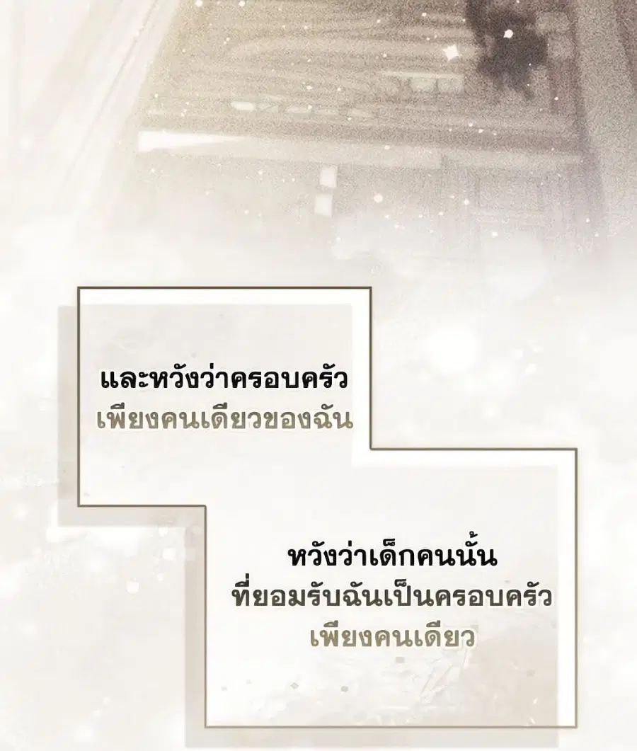 Fortune-Telling Lady ตอนที่ 100 หน้า 40