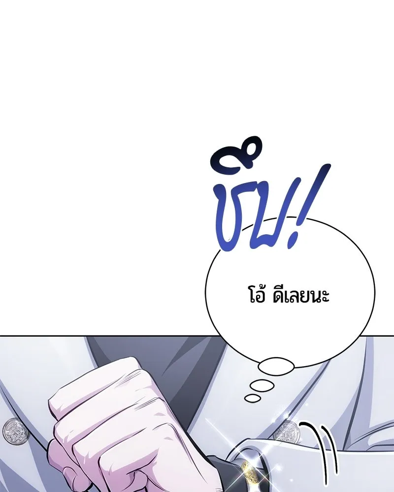 The Magic Tower’s Problem Child ตัวอันตรายแห่งหอคอยเวท ตอนที่ 35 หน้า 80