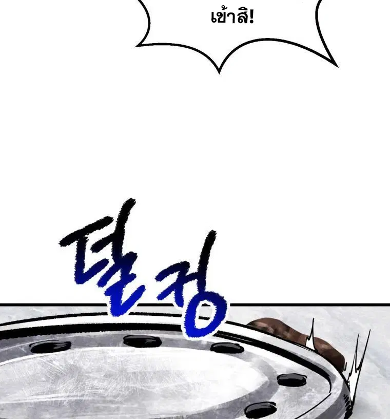 Survival Of Blade King ตอนที่ 194 หน้า 37