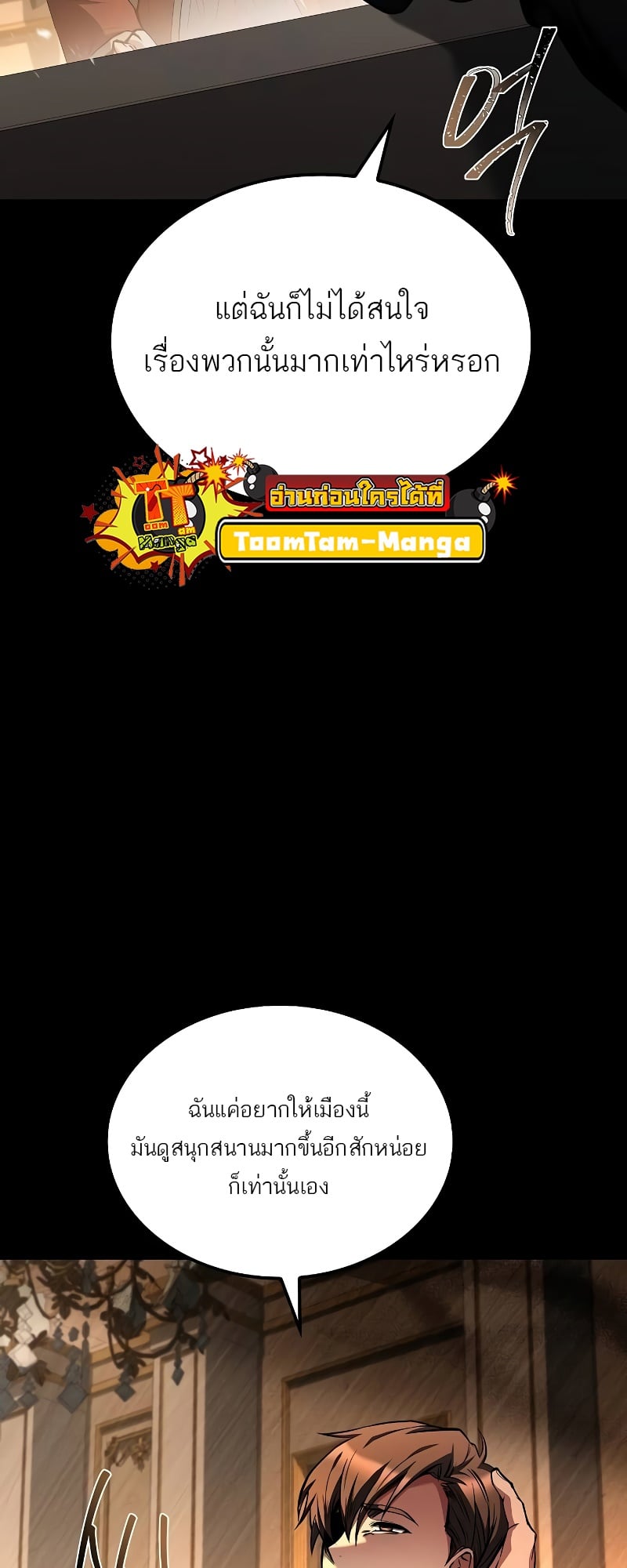 A Wizard’s Restaurant ตอนที่ 48 หน้า 20