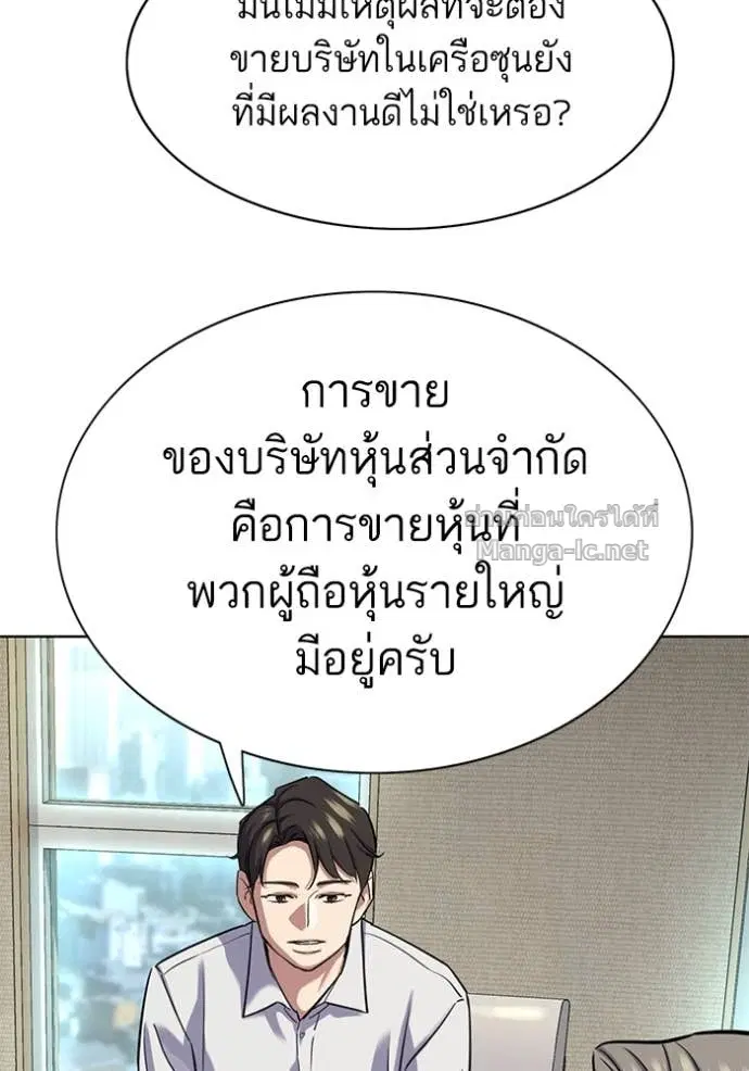 Reborn Rich ตอนที่ 139 หน้า 136