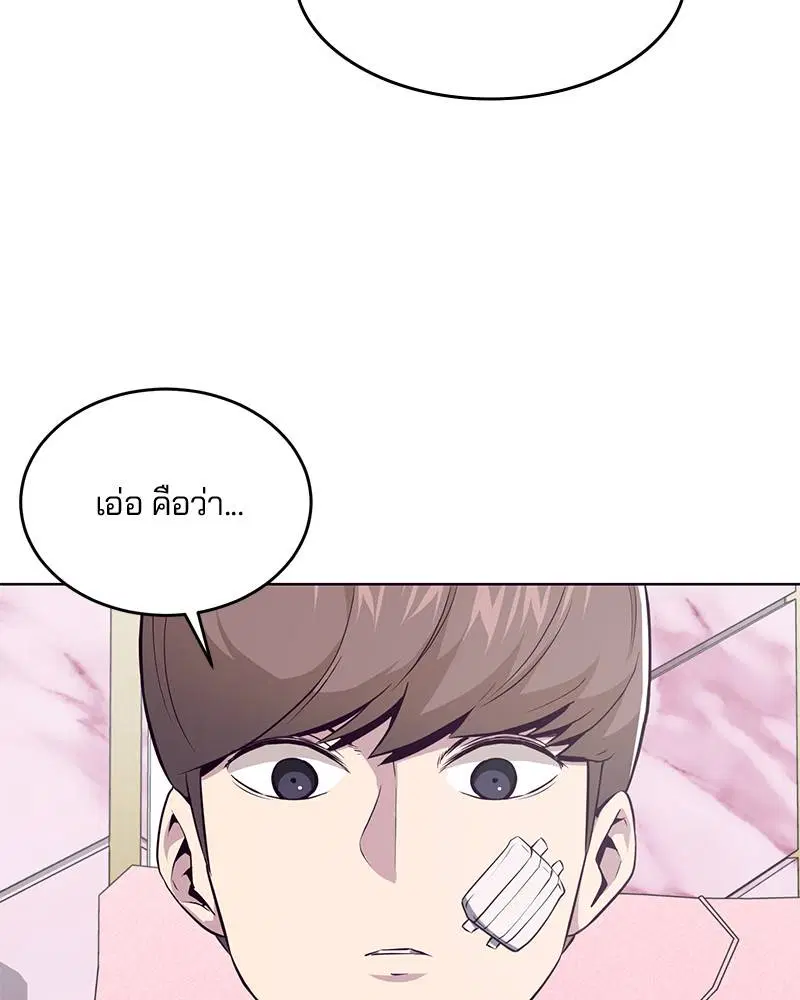 The Boy of Death ตอนที่ 29 หน้า 50