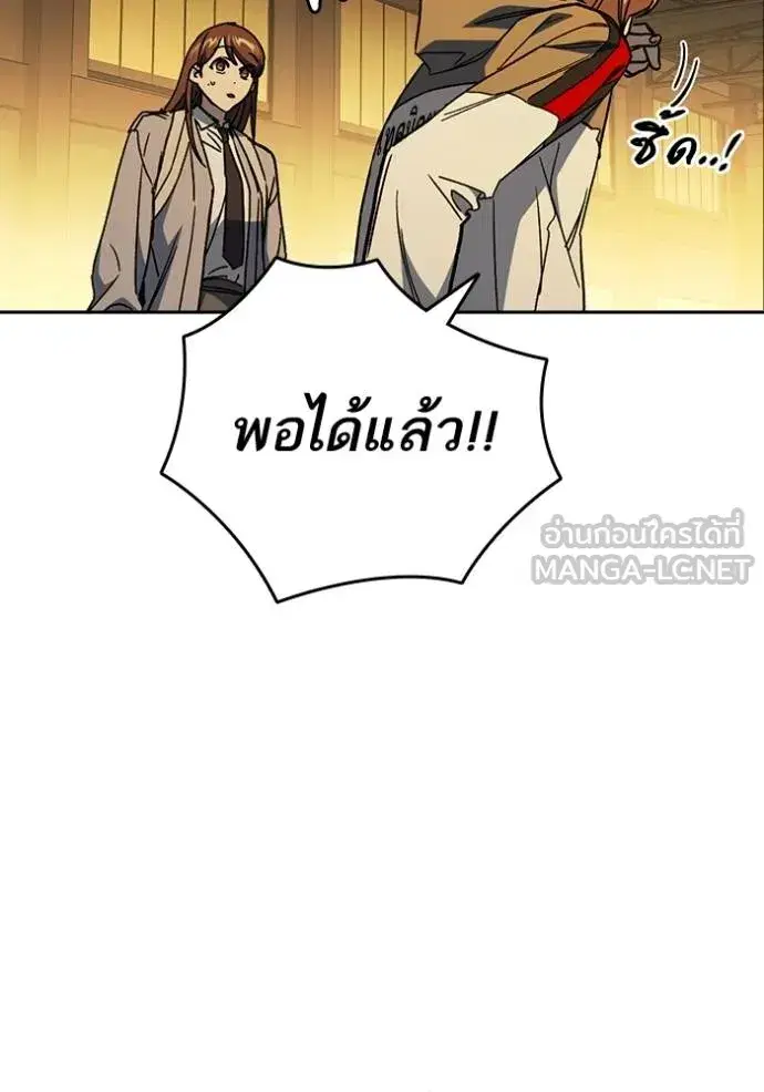 Study Group ตอนที่ 278 หน้า 115