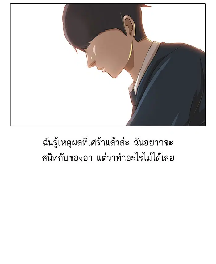 Random Chat ตอนที่ 4 หน้า 46
