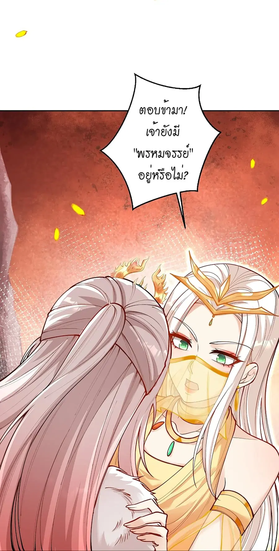 Against the Gods ตอนที่ 510 หน้า 35