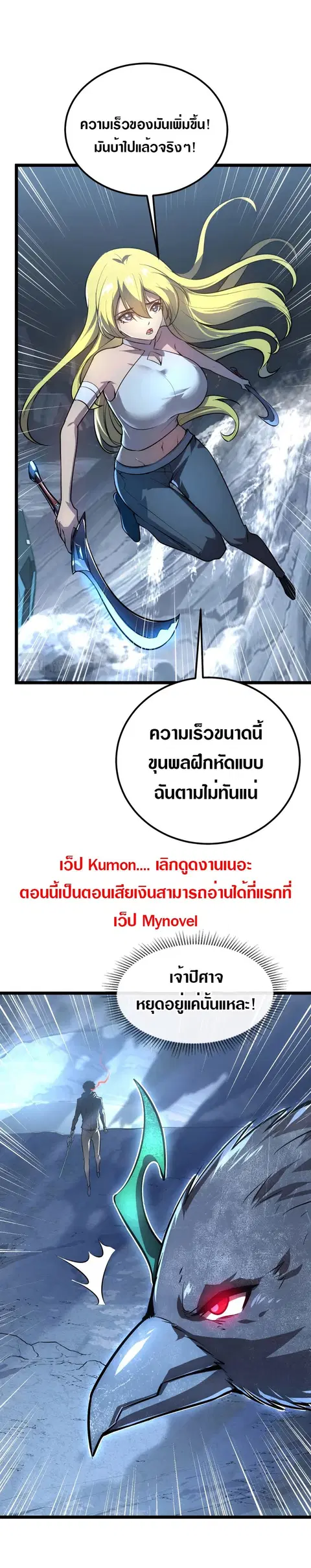 Rise From The Rubble ตอนที่ 131 หน้า 19