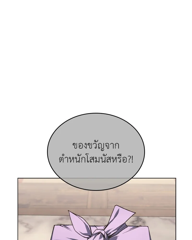 I Reincarnated As The Crazed Heir เกิดอีกทีเป็นว่าที่ประมุขลัทธิมาร ตอนที่ 112 หน้า 26