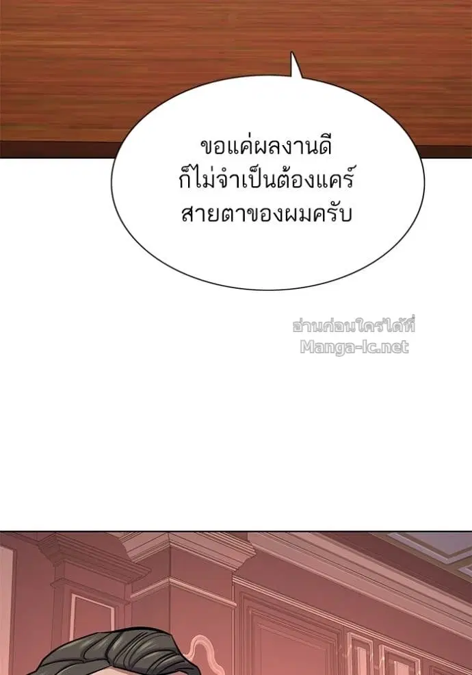Reborn Rich ตอนที่ 130 หน้า 149