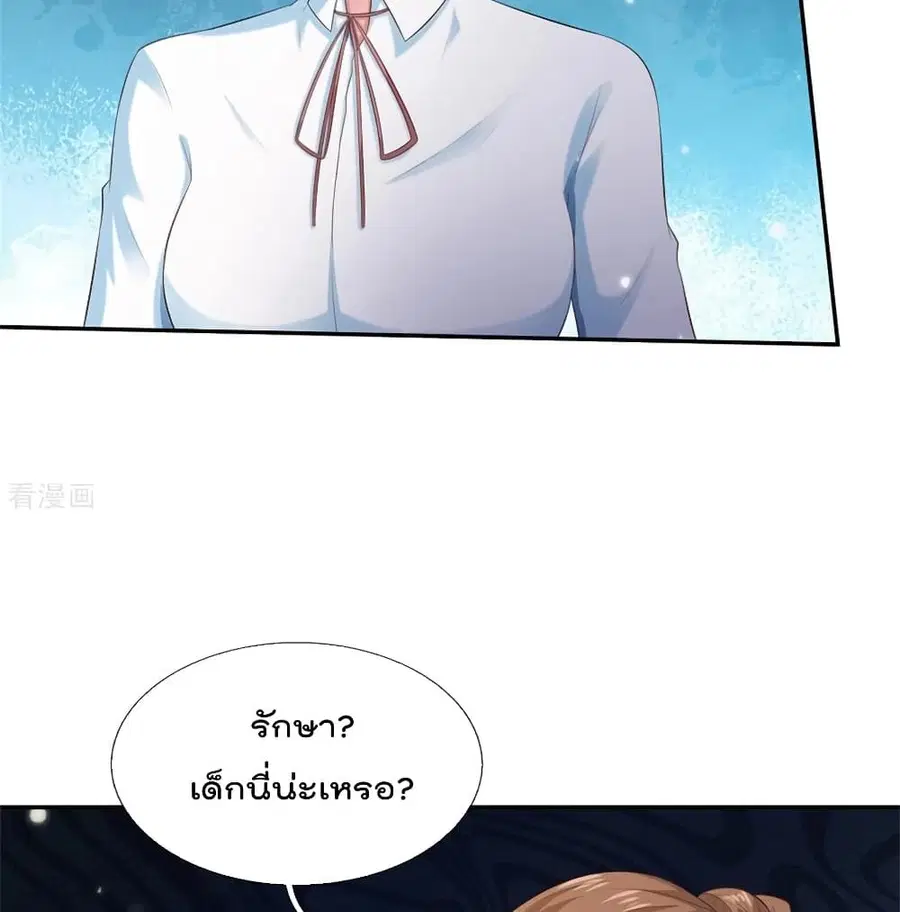 I’m the Great Immortal ตอนที่ 250 หน้า 30