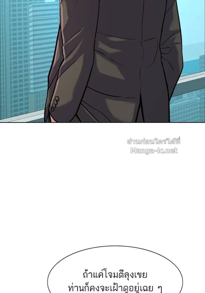 Reborn Rich ตอนที่ 88 หน้า 86