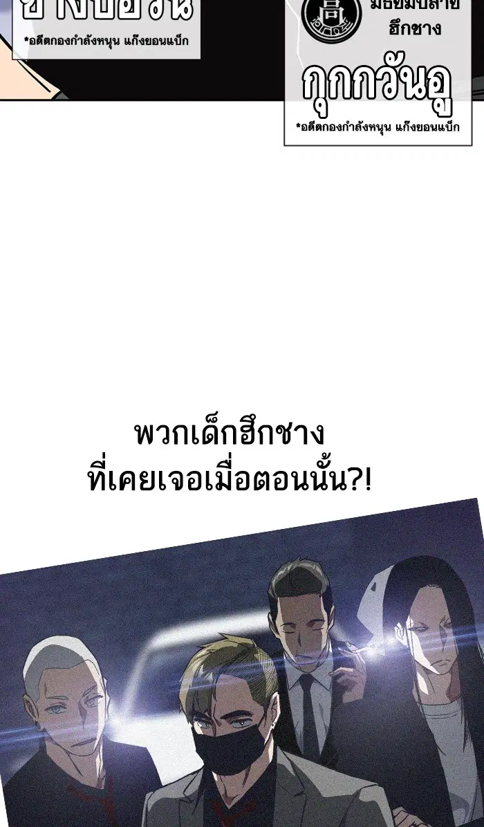 Study Group ตอนที่ 129 หน้า 23