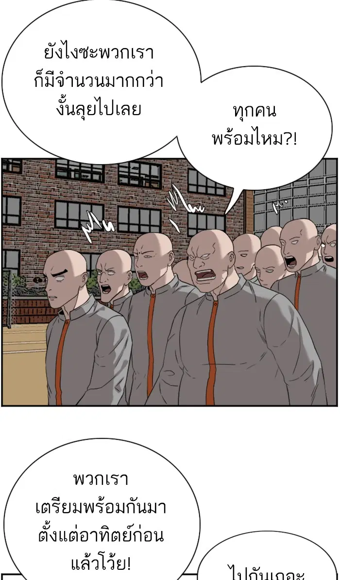 Bad Guy ตอนที่ 77 หน้า 85