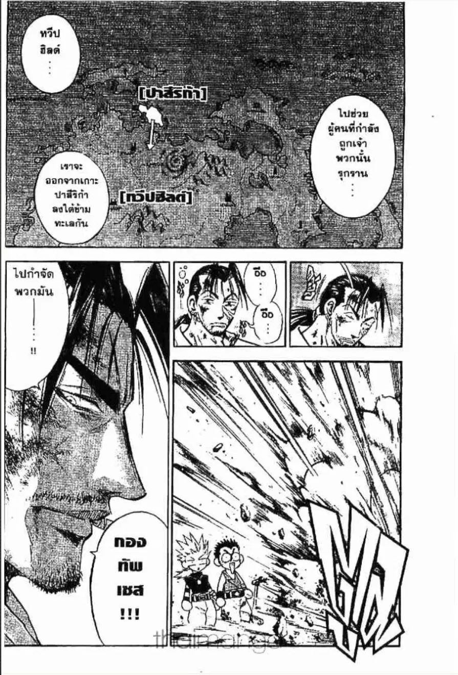 MÄR ตอนที่ 30 หน้า 14