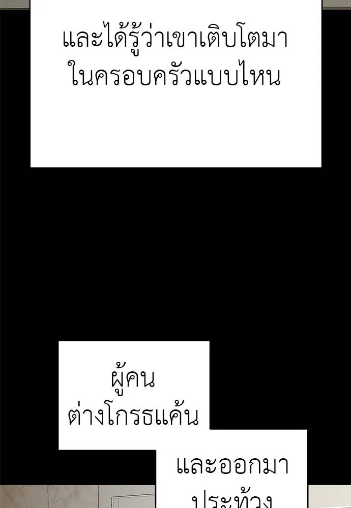 Reincarnation Path of The Underworld King ยอมรา ผู้พิพากษาจากนรก ตอนที่ 67 หน้า 28