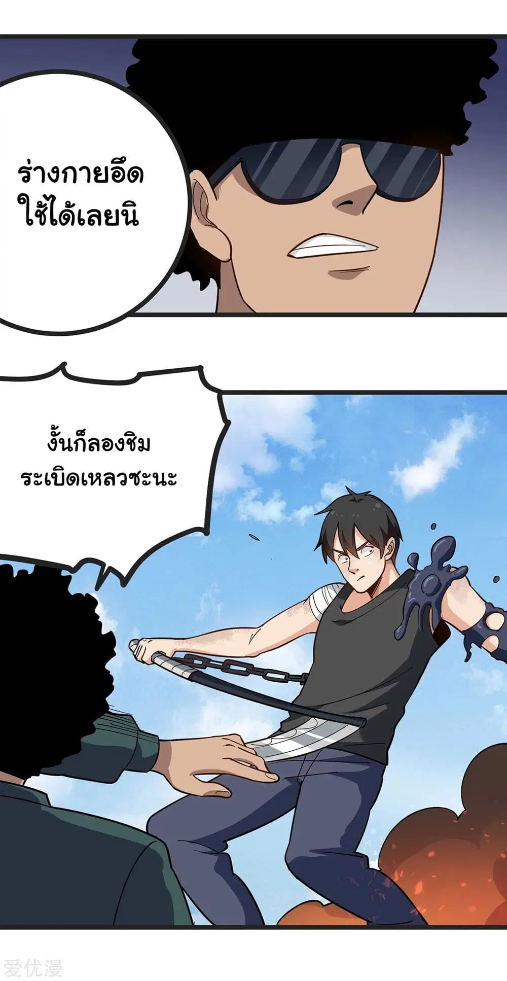 School Flower Master ตอนที่ 201 หน้า 9