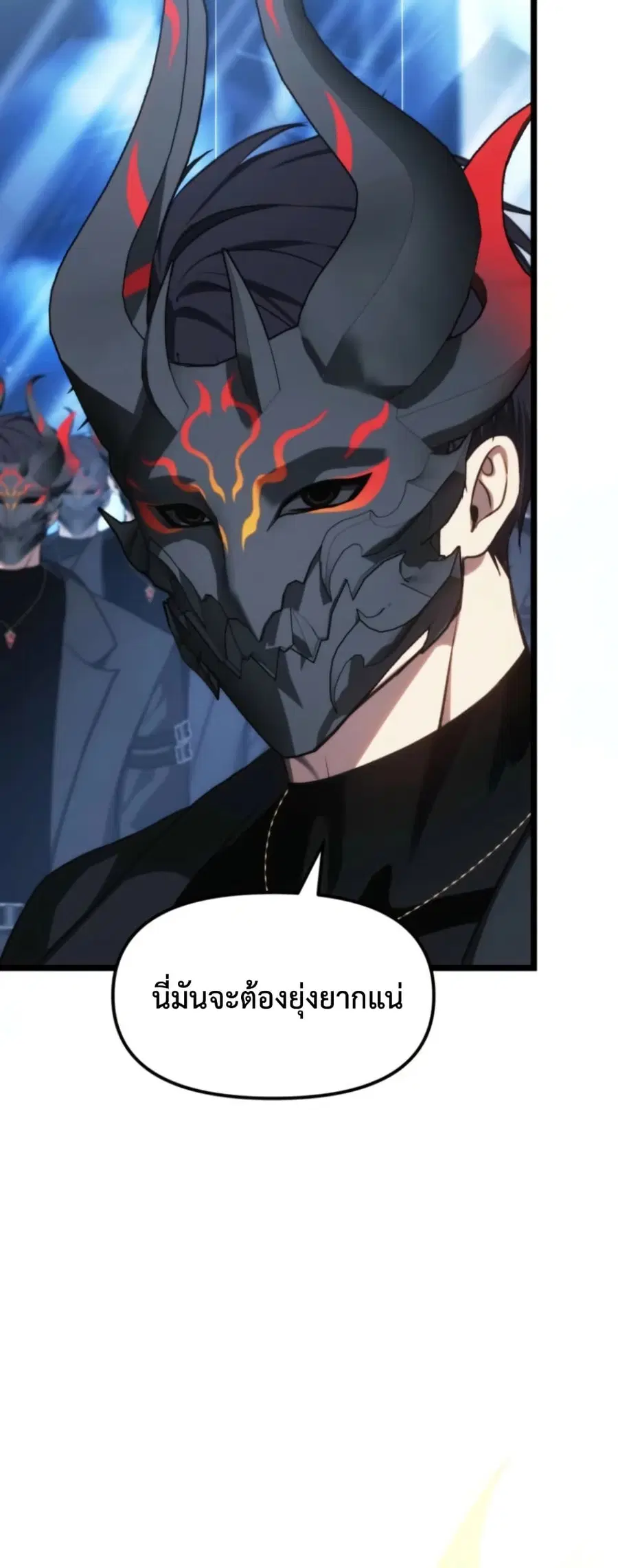 Ranker Who Lives A Second Time ตอนที่ 214 หน้า 4