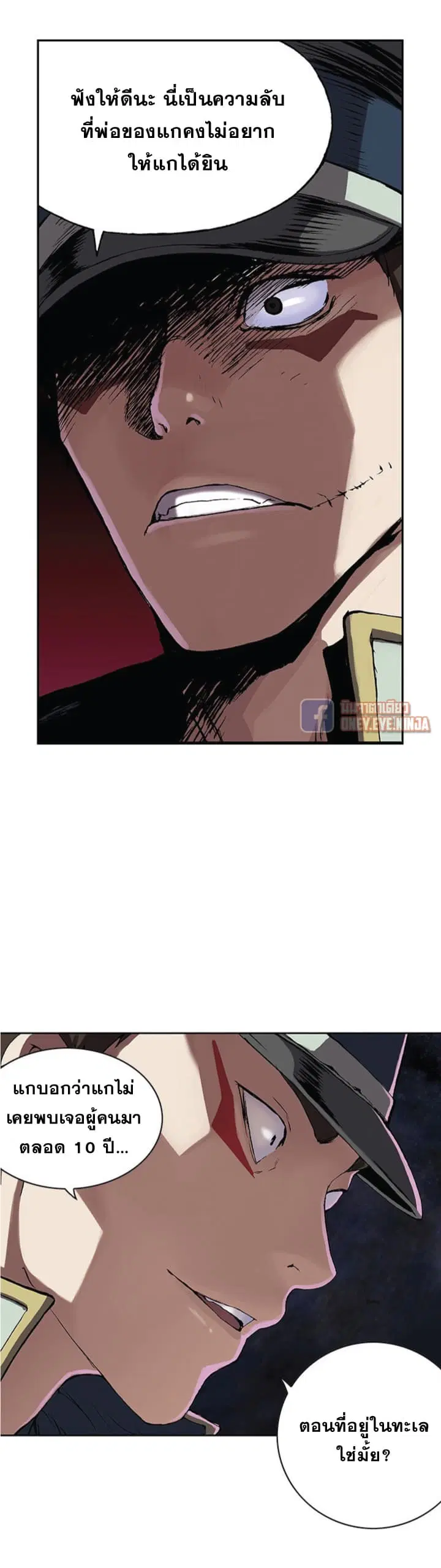 Leviathan ตอนที่ 31 หน้า 10