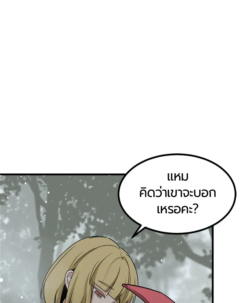 HERO KILLER ตอนที่ 43 หน้า 17
