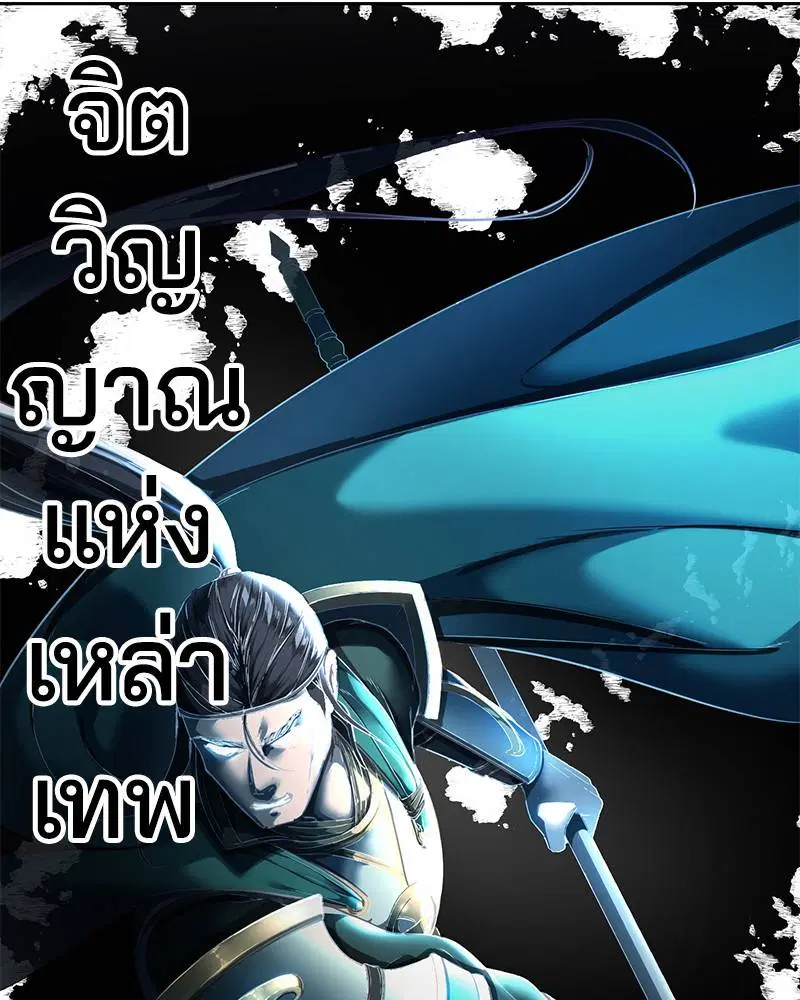 The Boy of Death ตอนที่ 118 หน้า 113