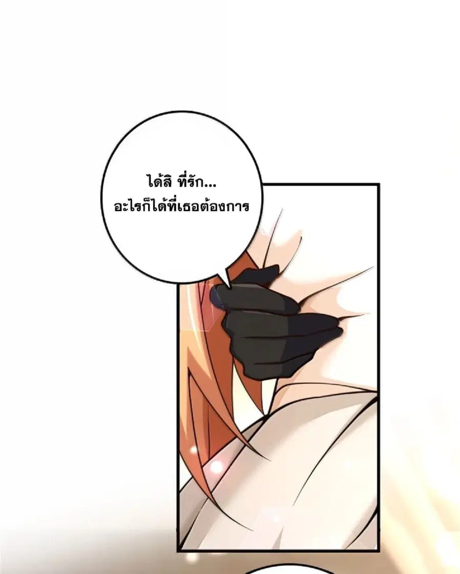 Release That Witch ตอนที่ 607 หน้า 28