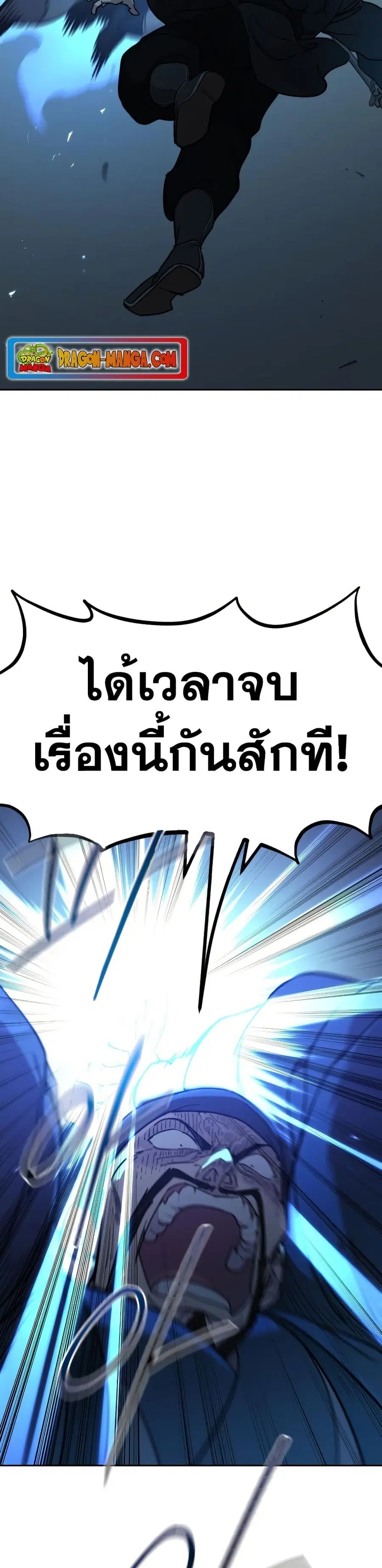 Return of the Mount Hua Sect ตอนที่ 100 หน้า 22