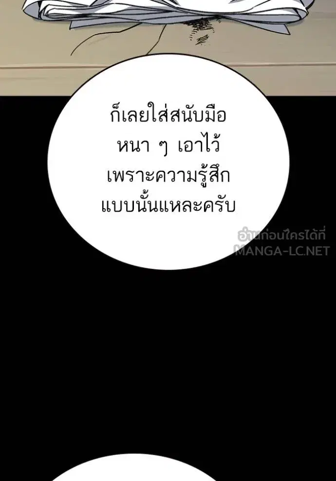 Study Group ตอนที่ 257 หน้า 81