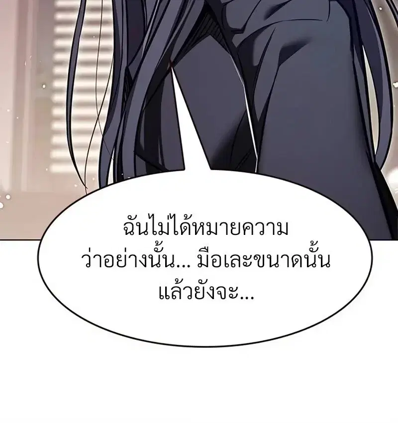 Eleceed ตอนที่ 362 หน้า 116
