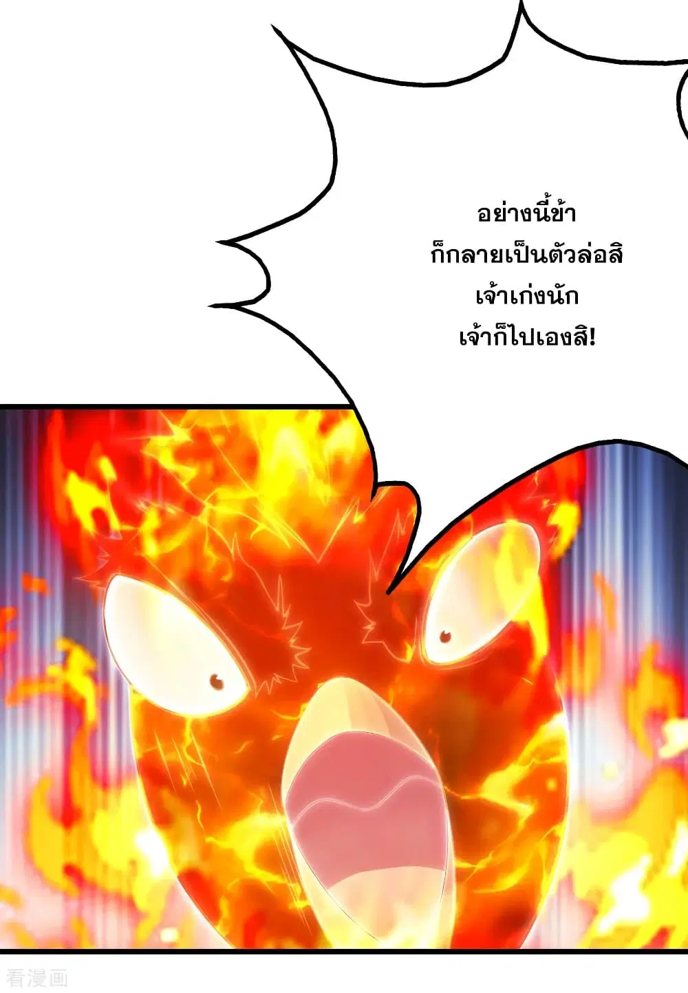 Matchless Emperor ตอนที่ 123 หน้า 23