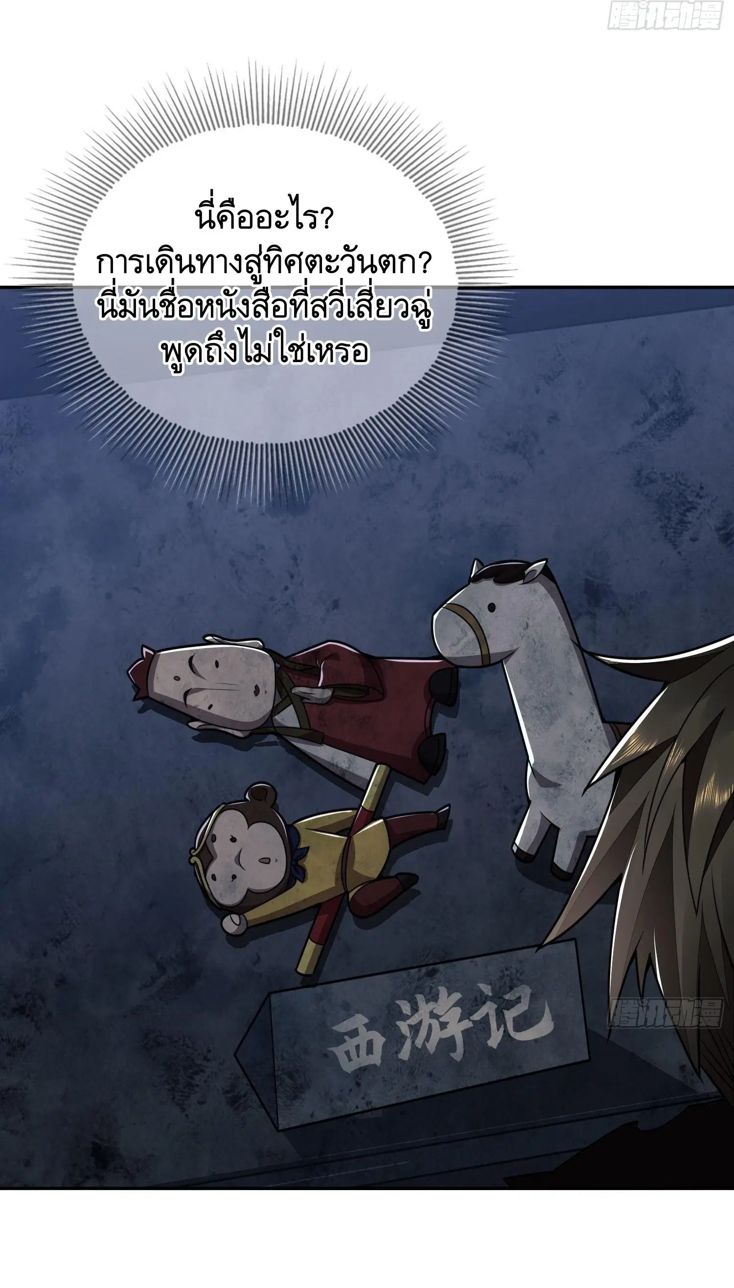 The First Order ตอนที่ 40 หน้า 22
