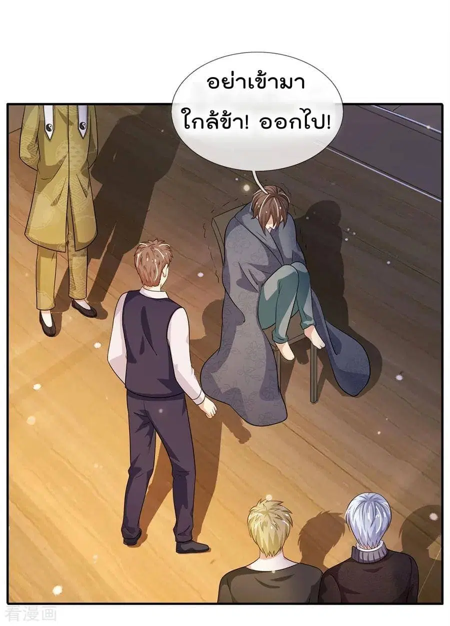 I’m the Great Immortal ตอนที่ 59 หน้า 26