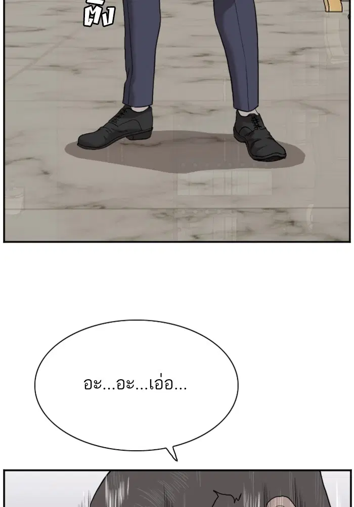 Bad Guy ตอนที่ 43 หน้า 38